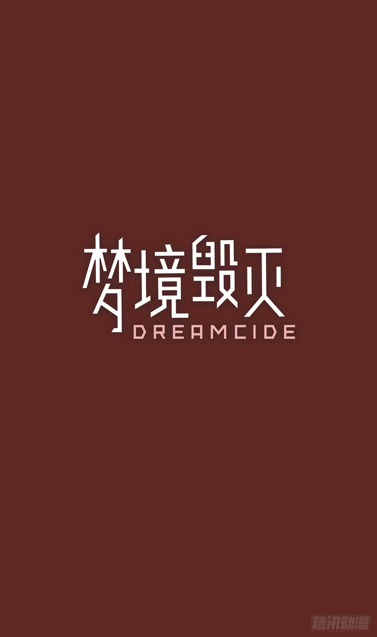36.起死回生者（2） 第4页