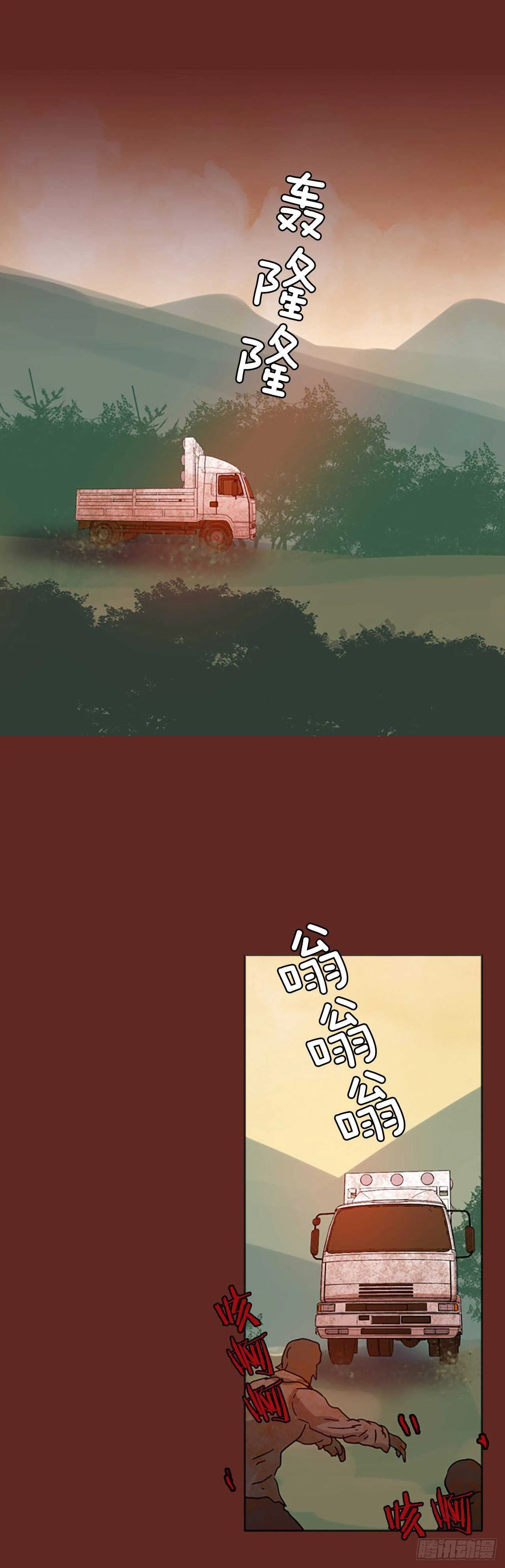 36.起死回生者（2） 第5页