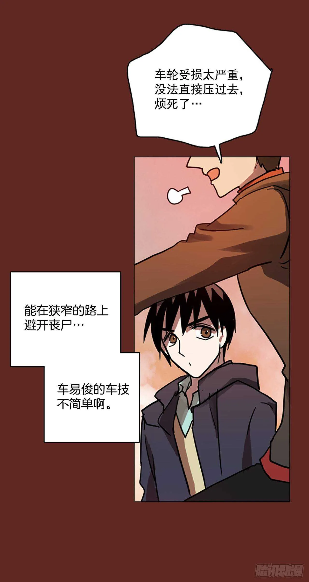 36.起死回生者（2） 第8页