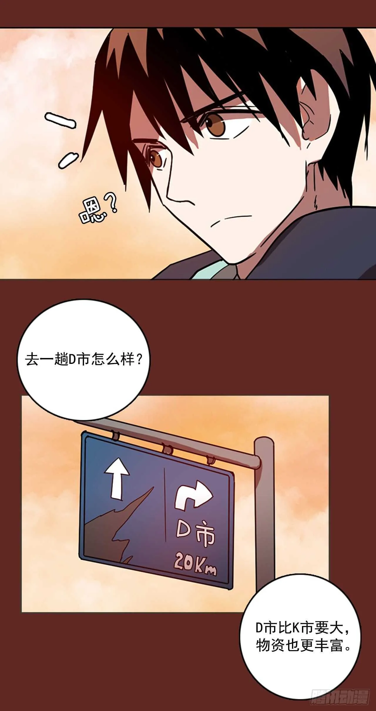 36.起死回生者（2） 第9页