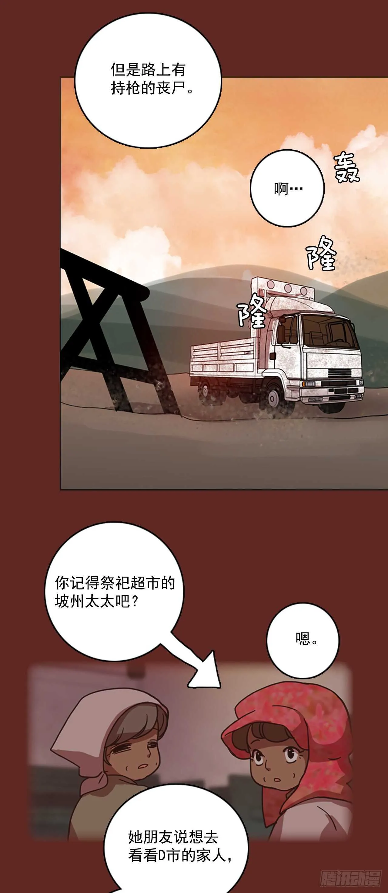 36.起死回生者（2） 第10页