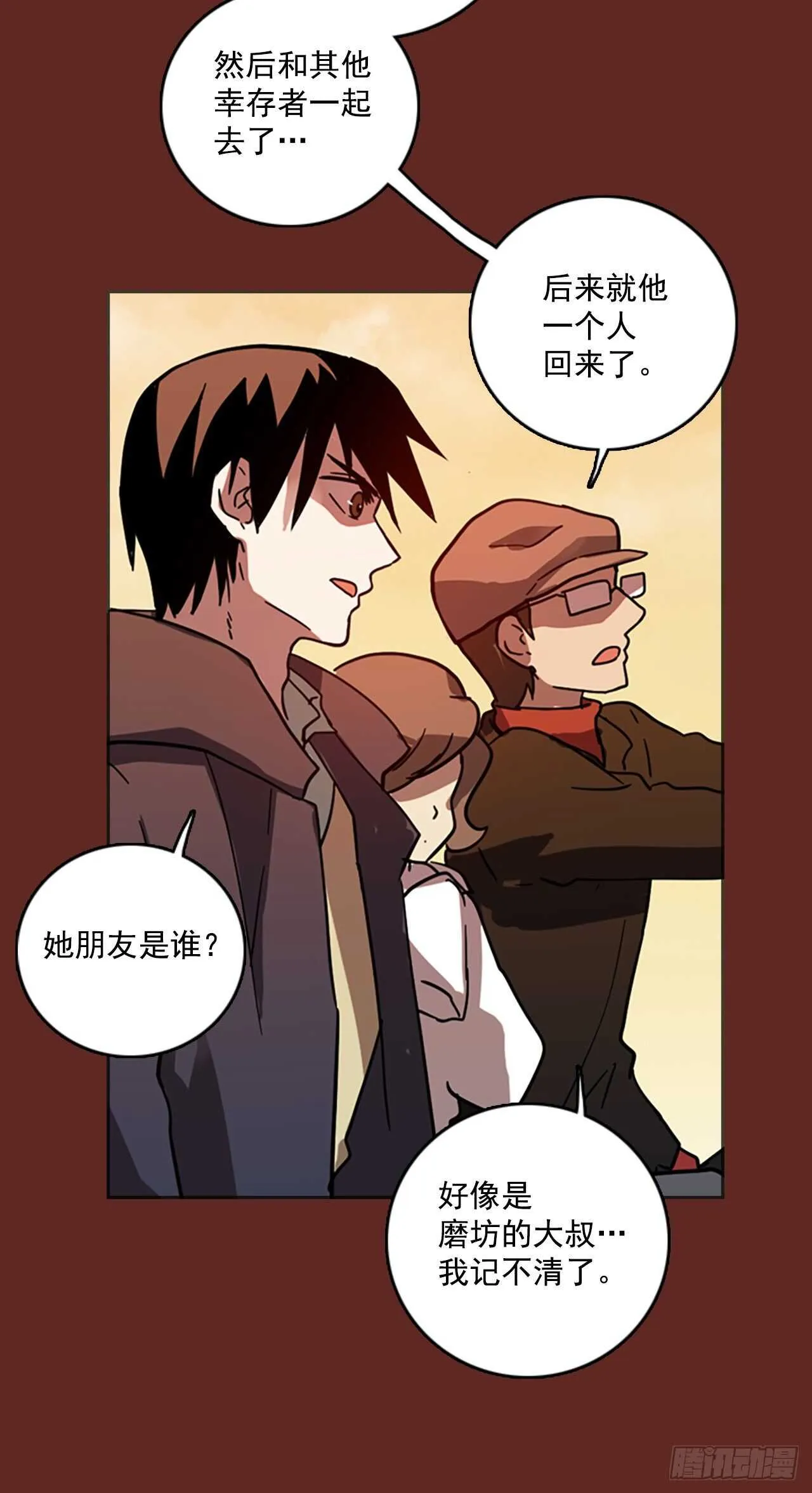 36.起死回生者（2） 第11页