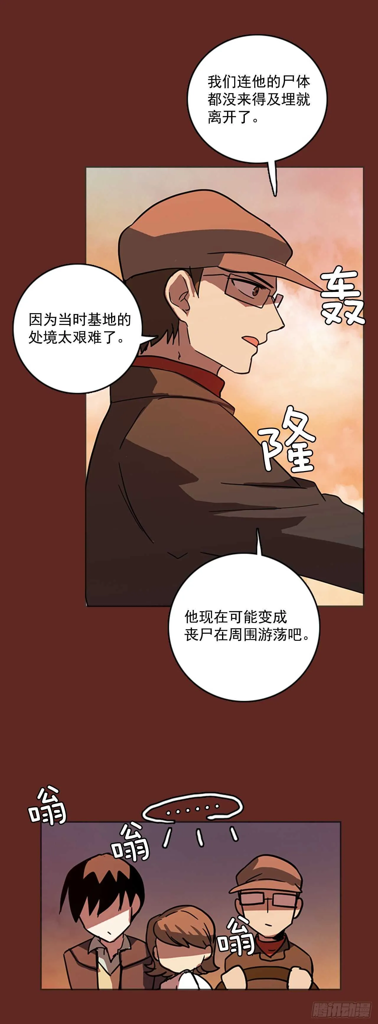 36.起死回生者（2） 第13页