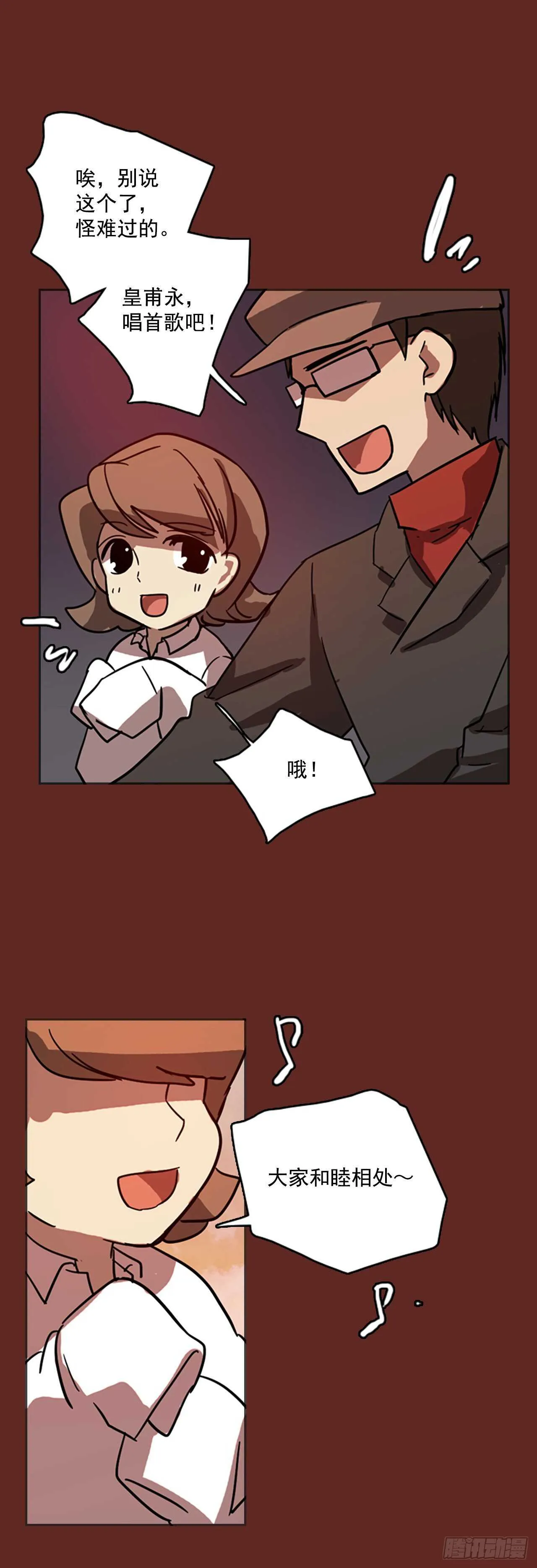 36.起死回生者（2） 第14页