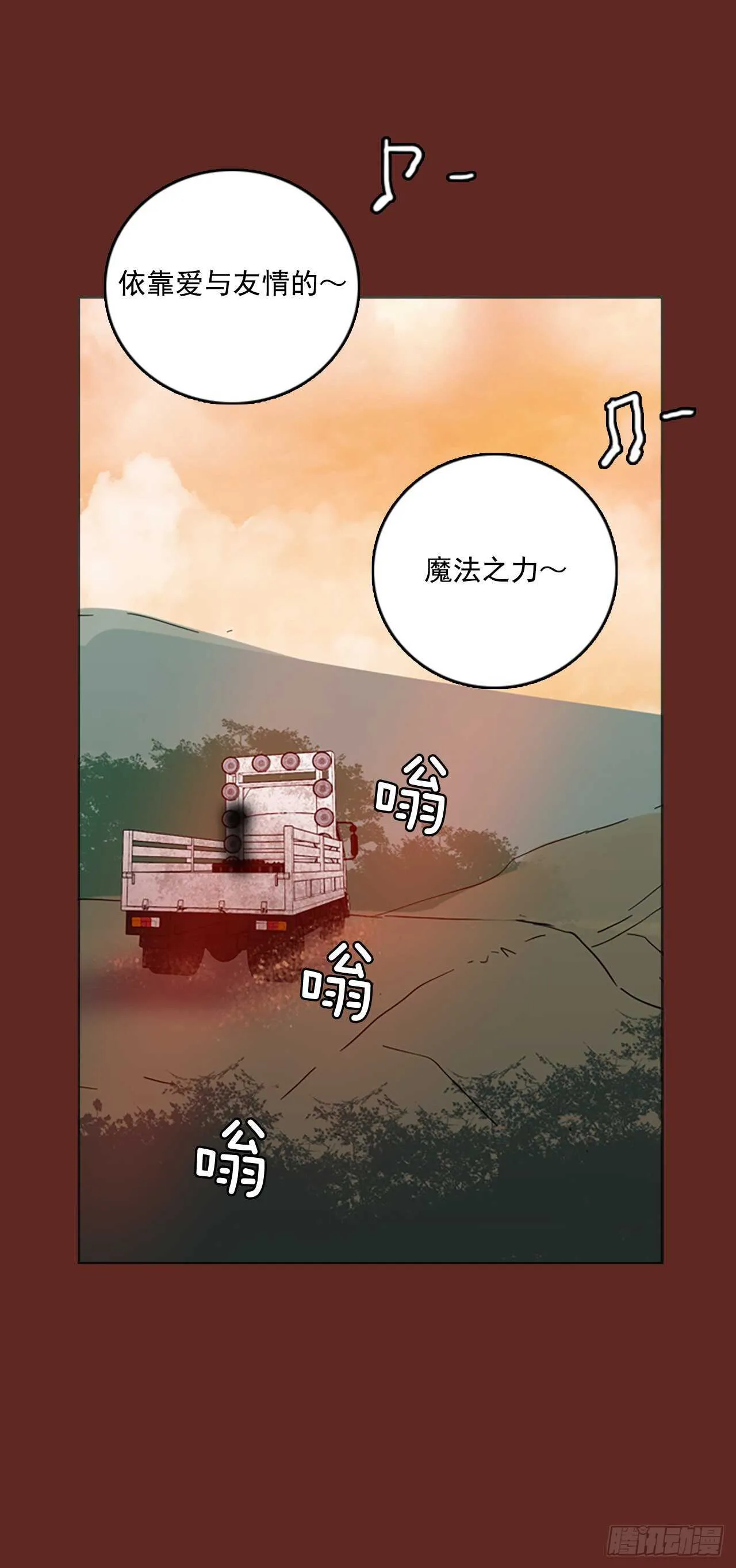 36.起死回生者（2） 第15页