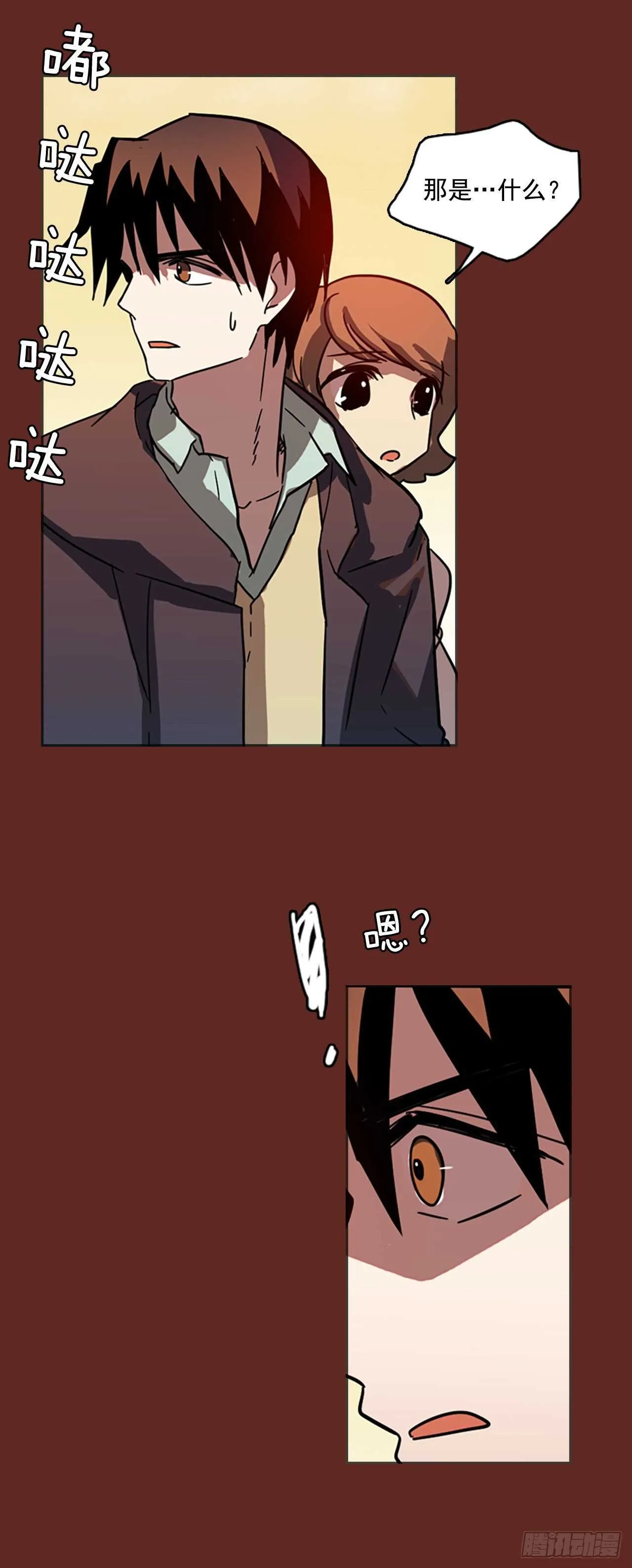 36.起死回生者（2） 第17页
