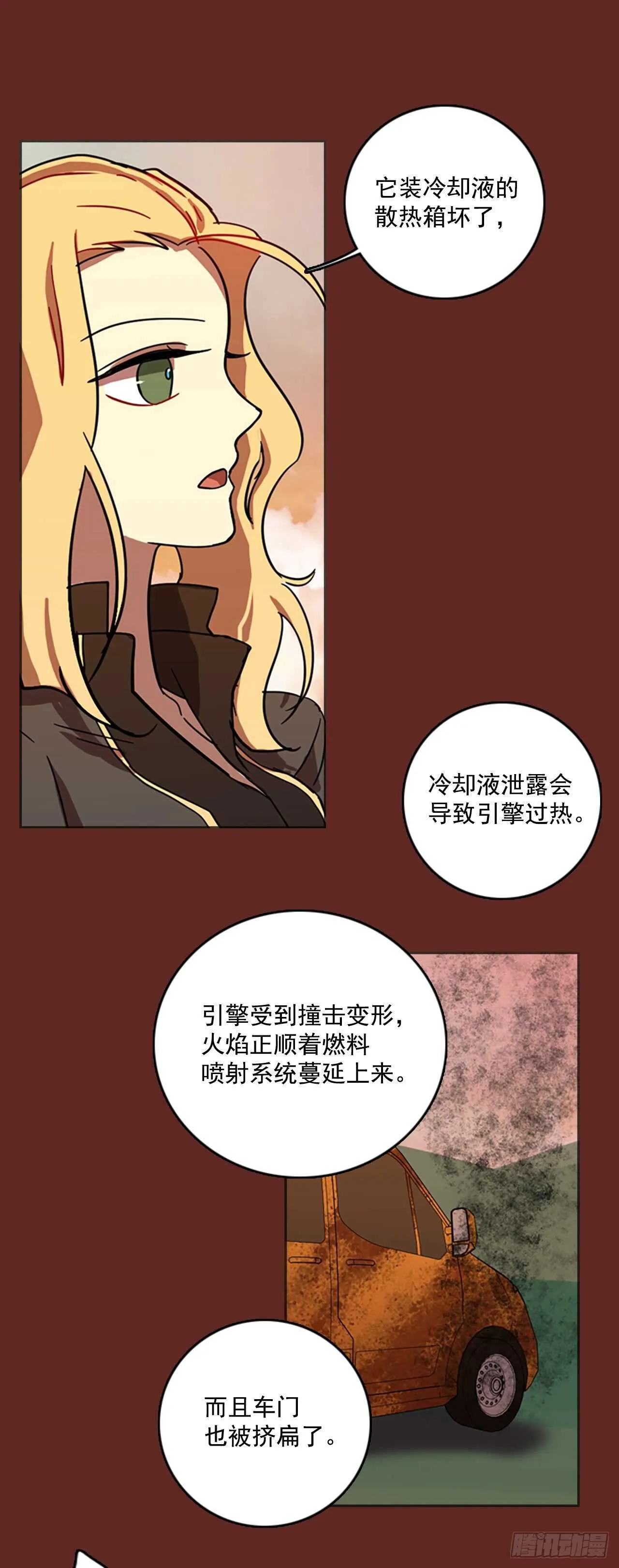 36.起死回生者（2） 第25页