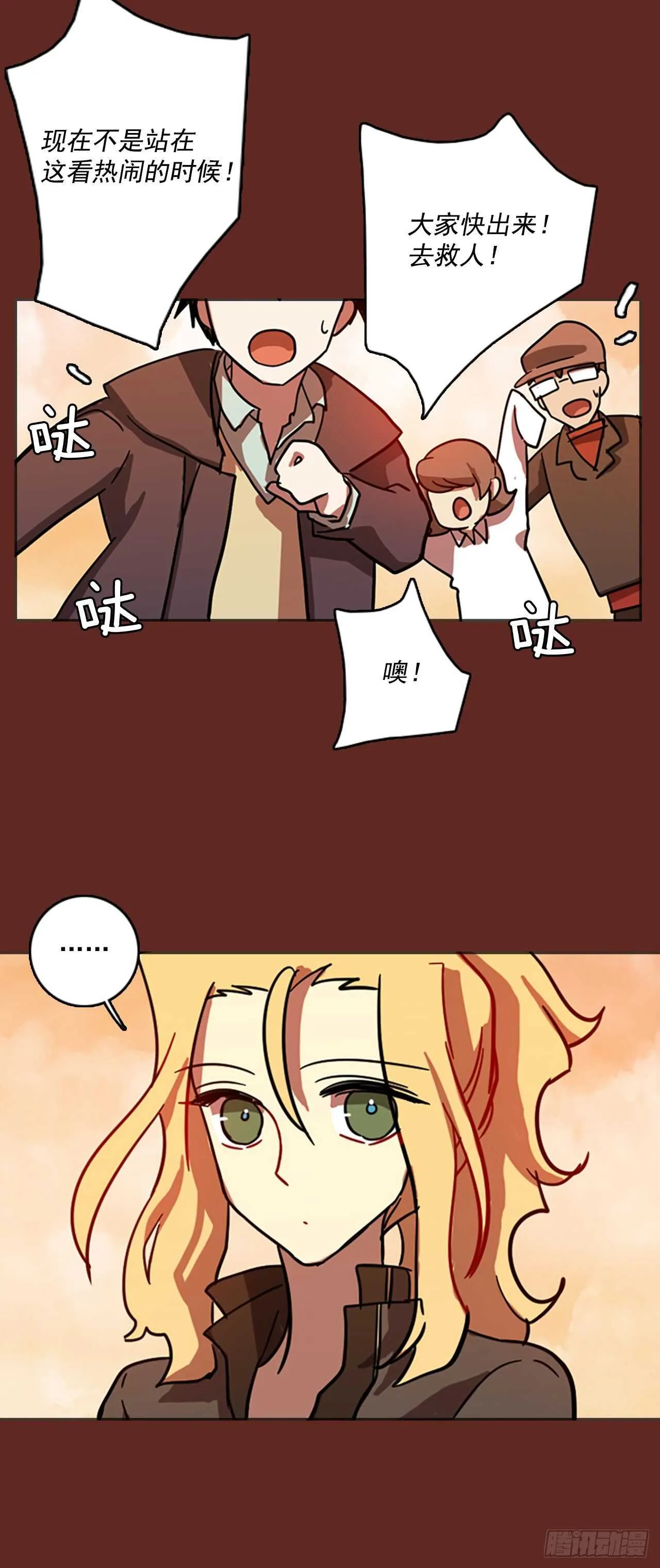 36.起死回生者（2） 第26页
