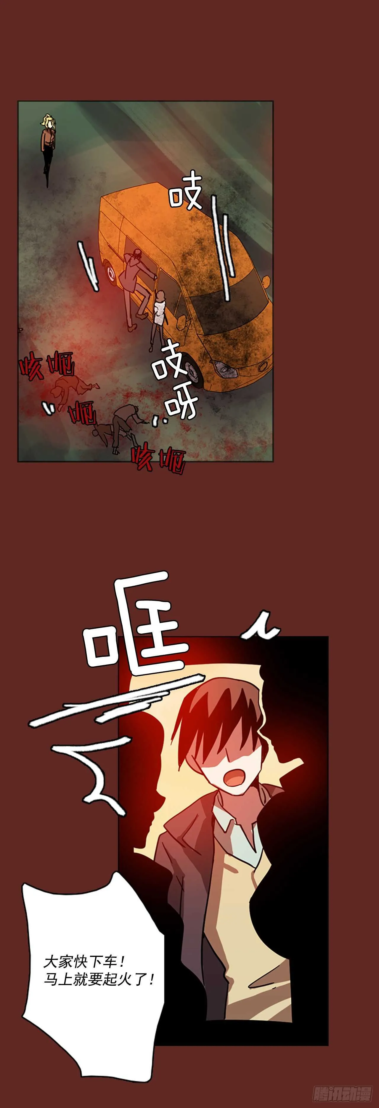 36.起死回生者（2） 第27页