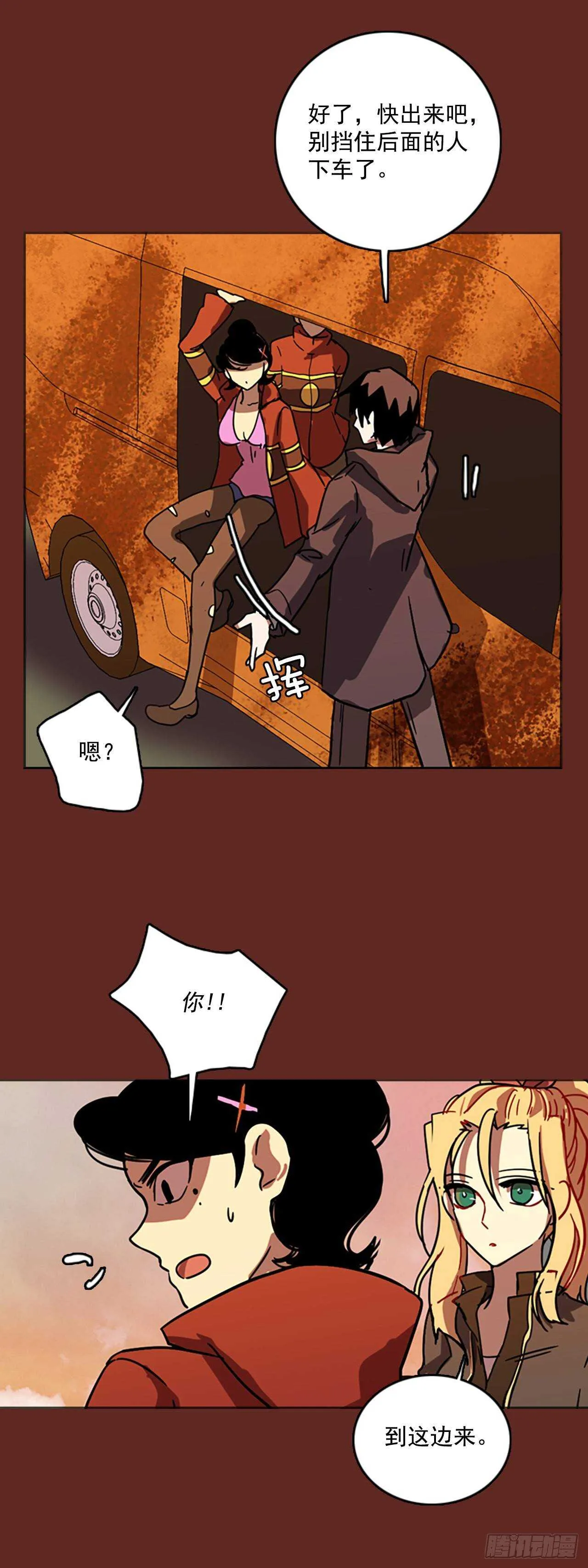 36.起死回生者（2） 第30页