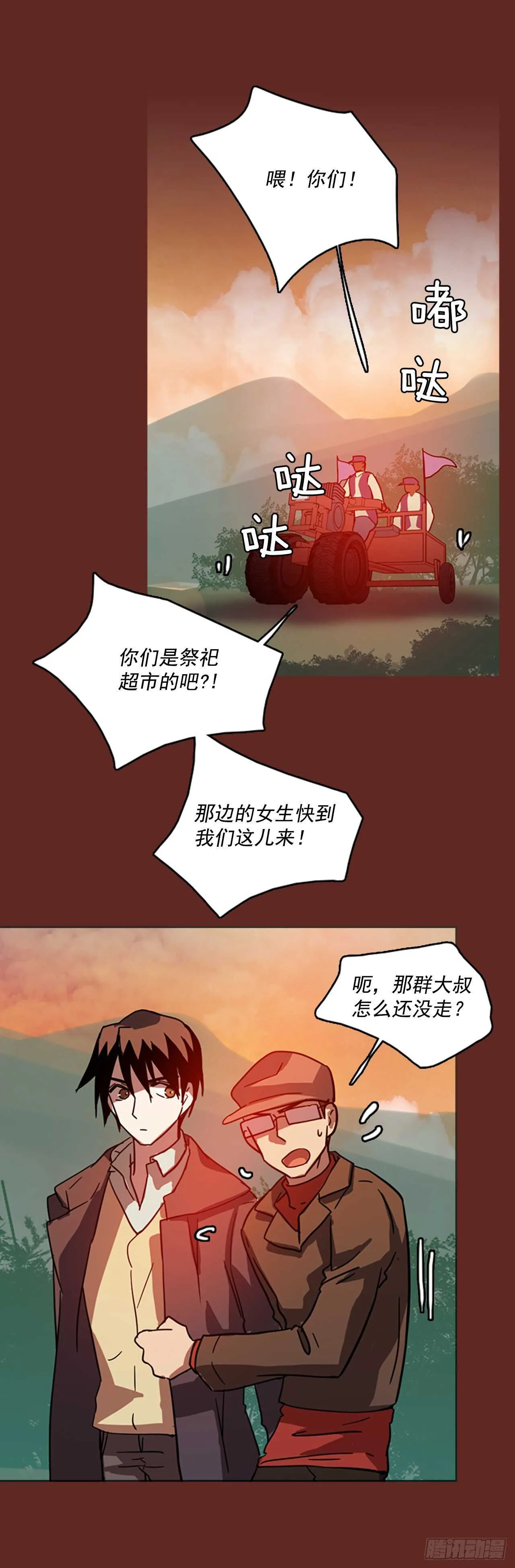 36.起死回生者（2） 第38页