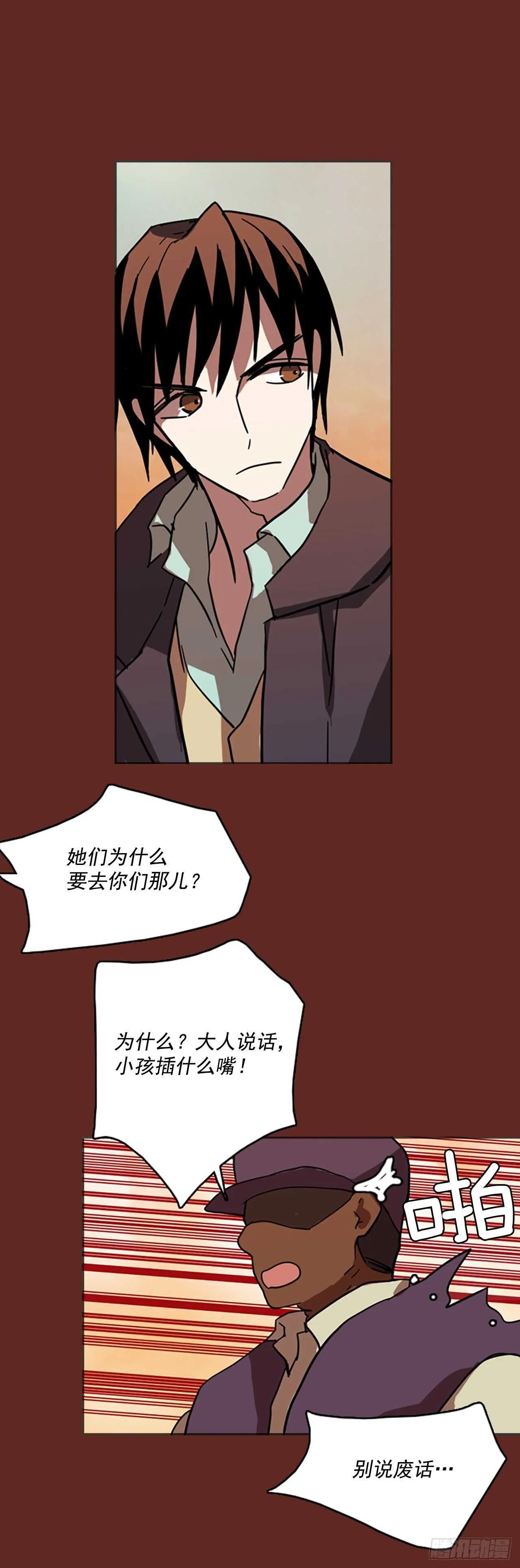 36.起死回生者（2） 第39页