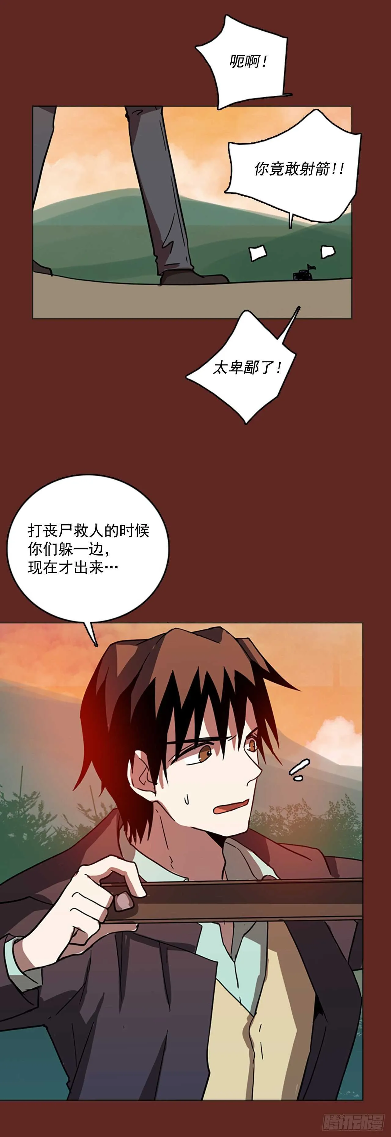 36.起死回生者（2） 第40页