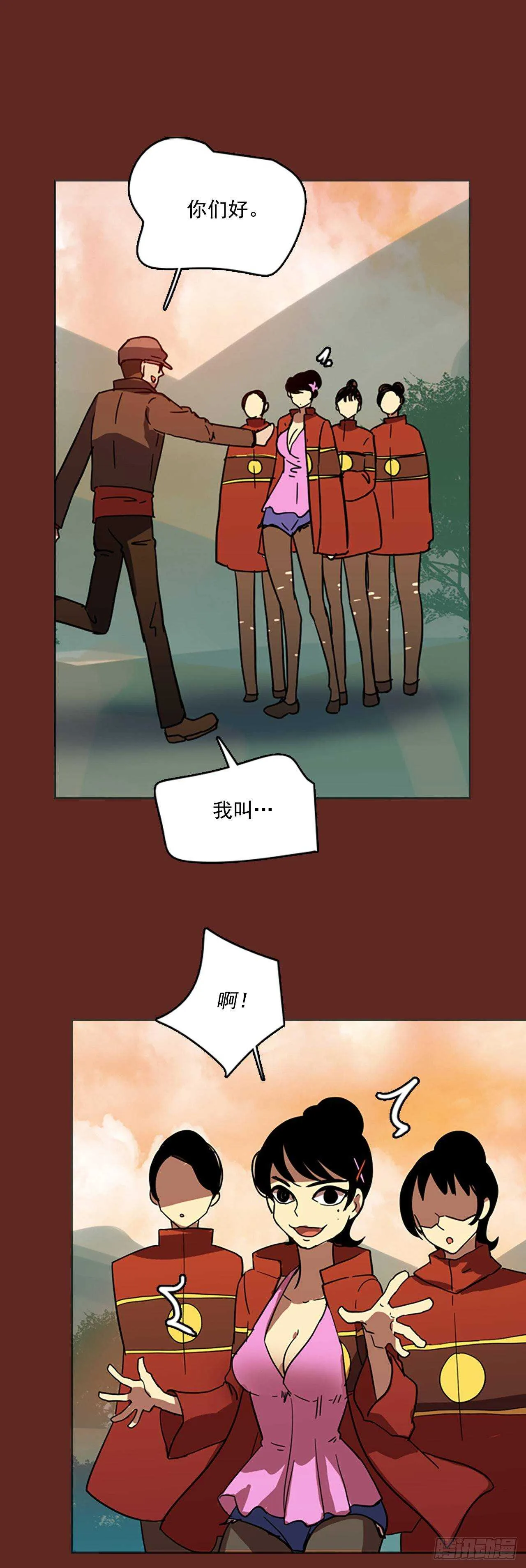 36.起死回生者（2） 第42页