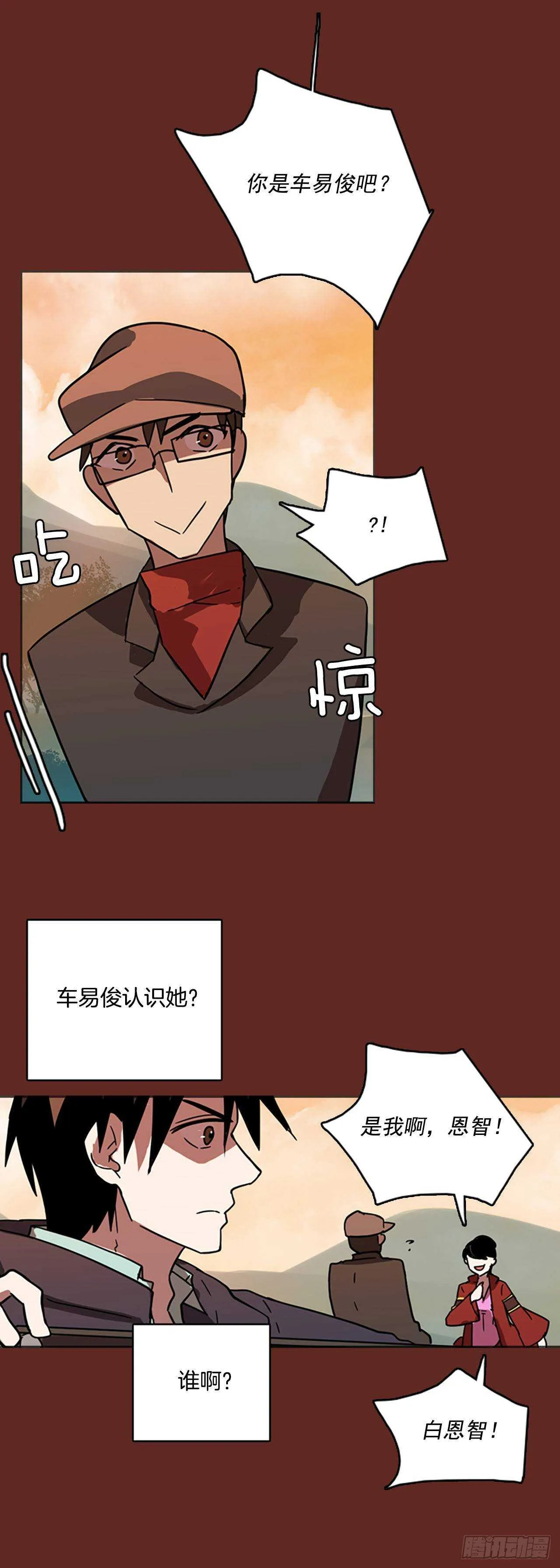 36.起死回生者（2） 第43页