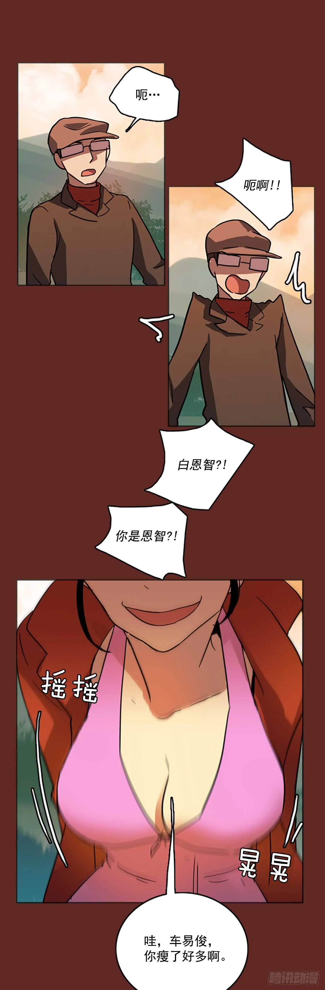 36.起死回生者（2） 第44页