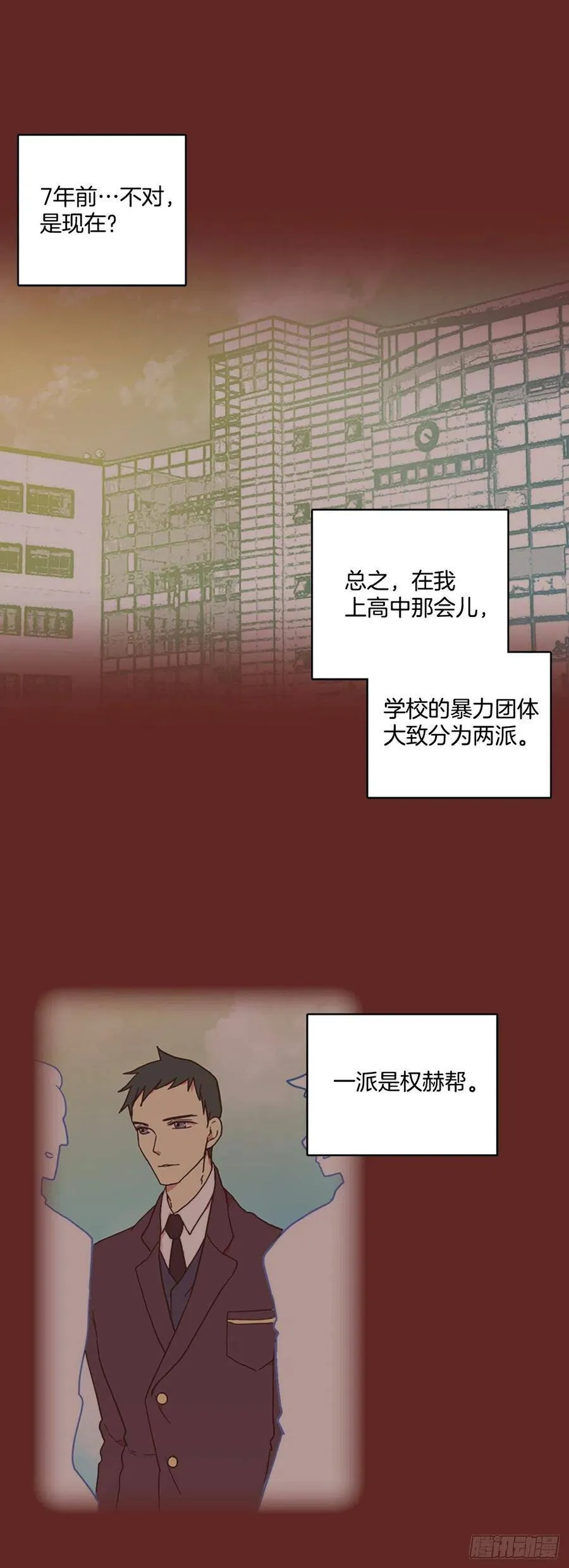 37.起死回生者（3） 第4页