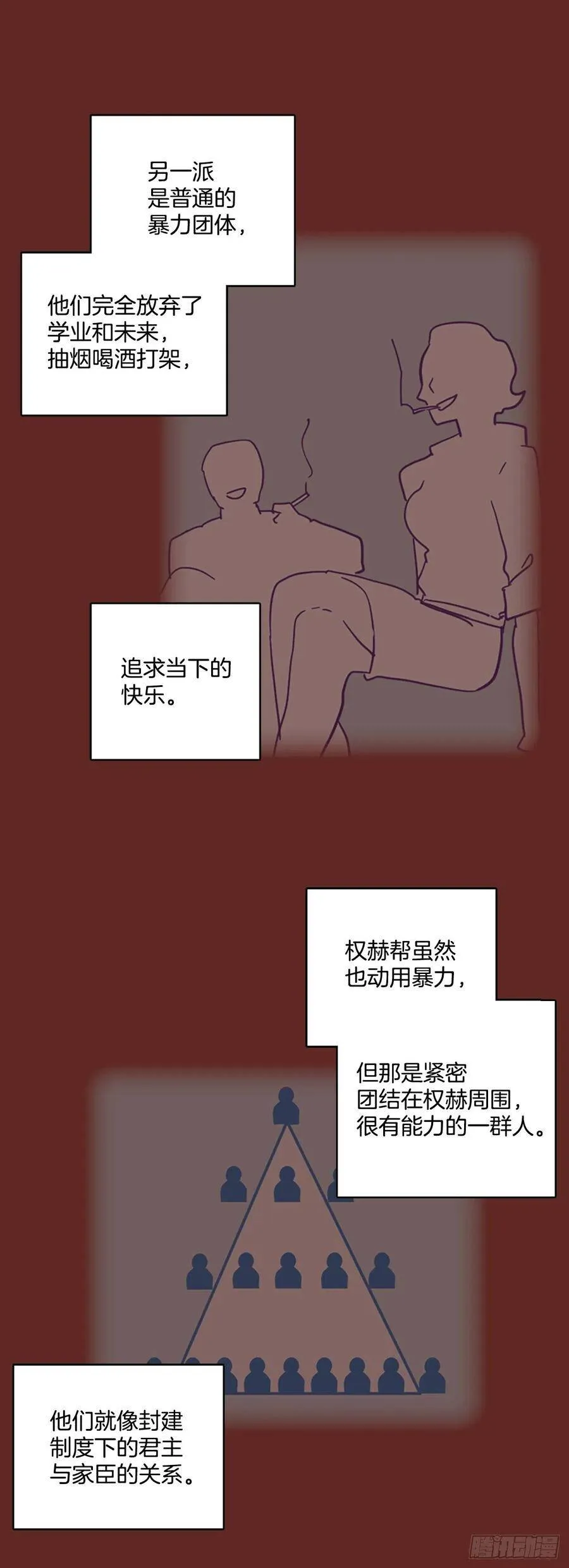 37.起死回生者（3） 第5页