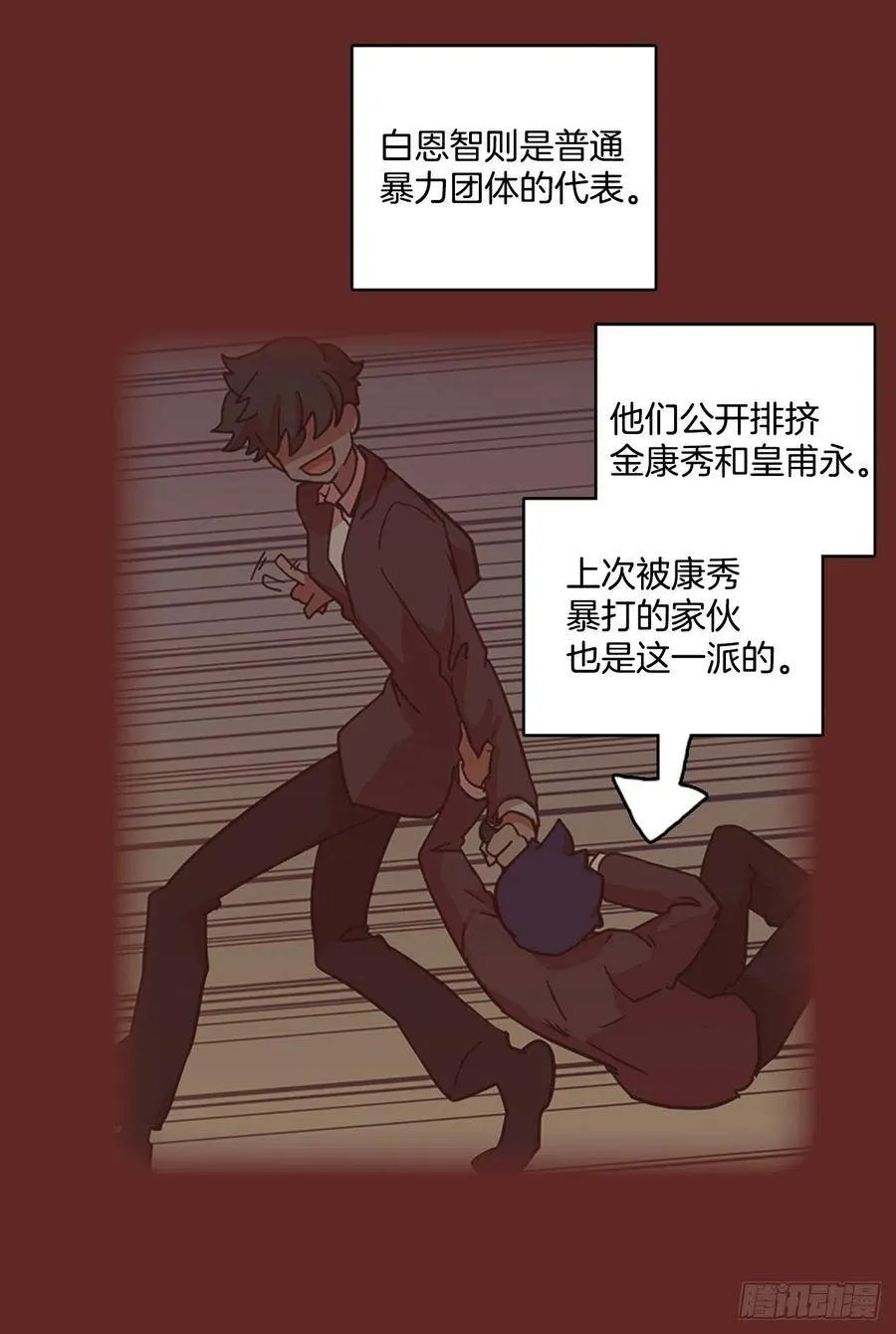 37.起死回生者（3） 第6页