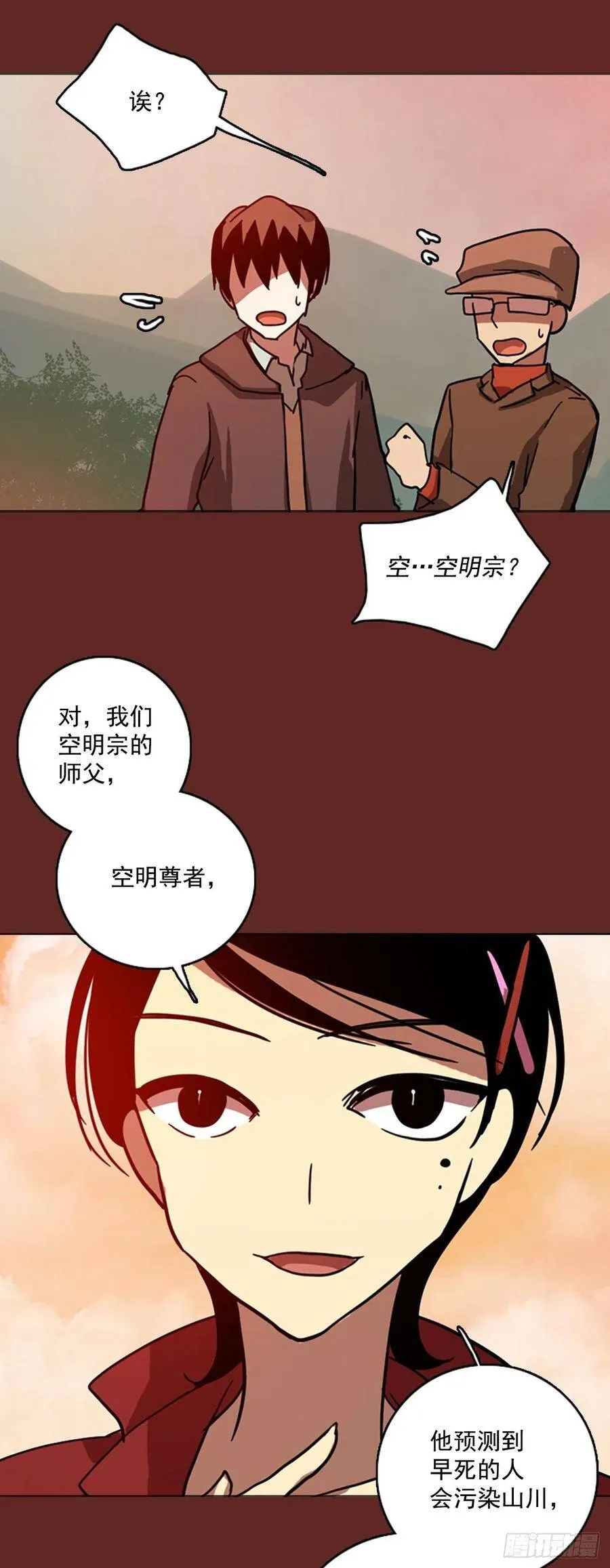 37.起死回生者（3） 第11页