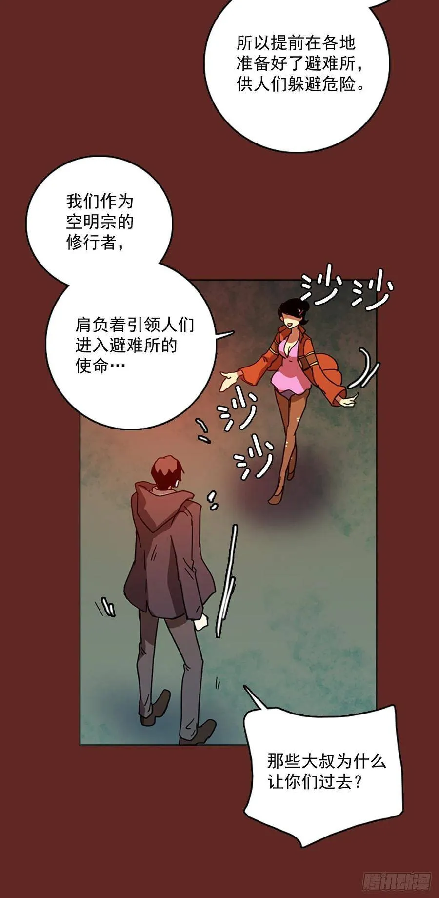 37.起死回生者（3） 第12页