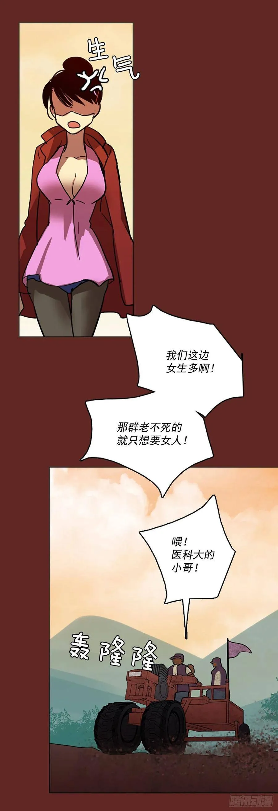 37.起死回生者（3） 第13页