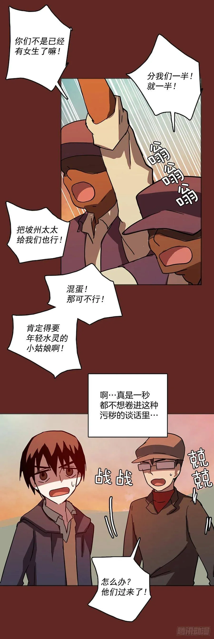 37.起死回生者（3） 第14页