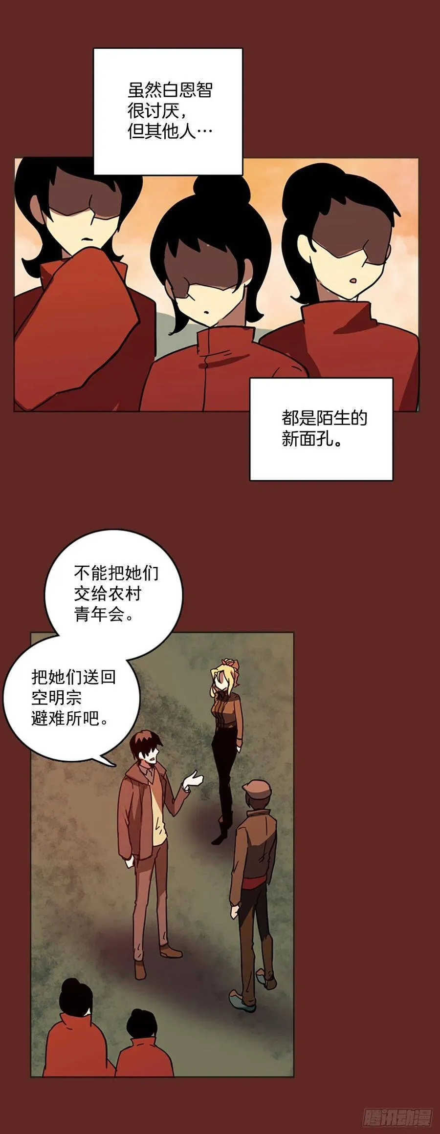 37.起死回生者（3） 第16页