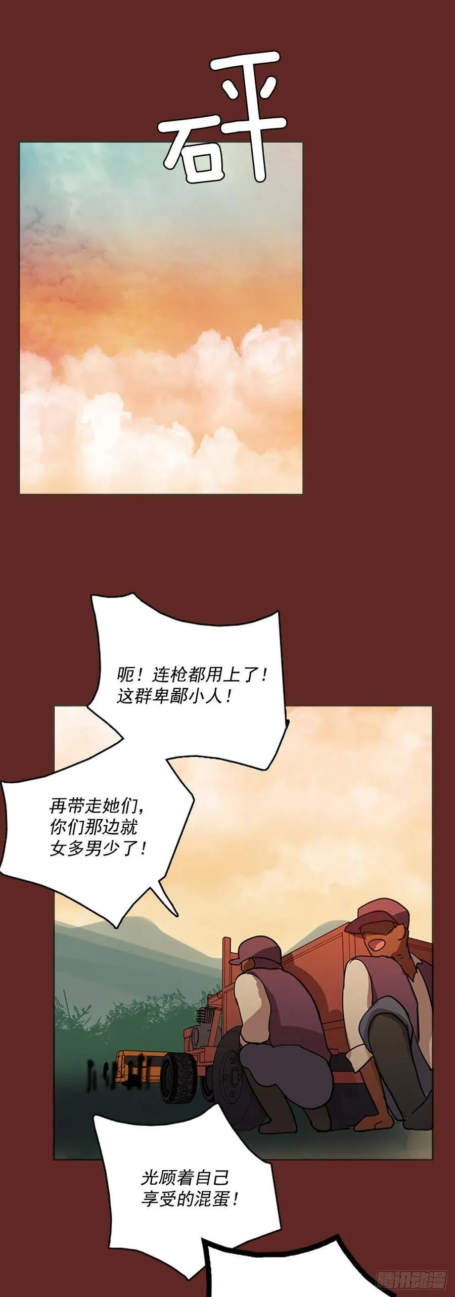 37.起死回生者（3） 第18页