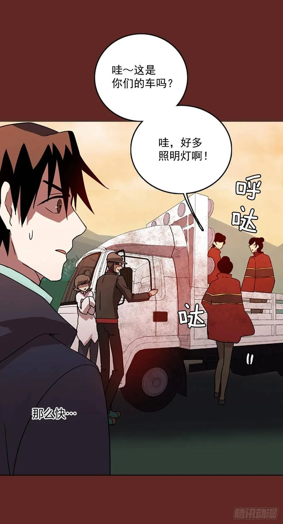 37.起死回生者（3） 第21页