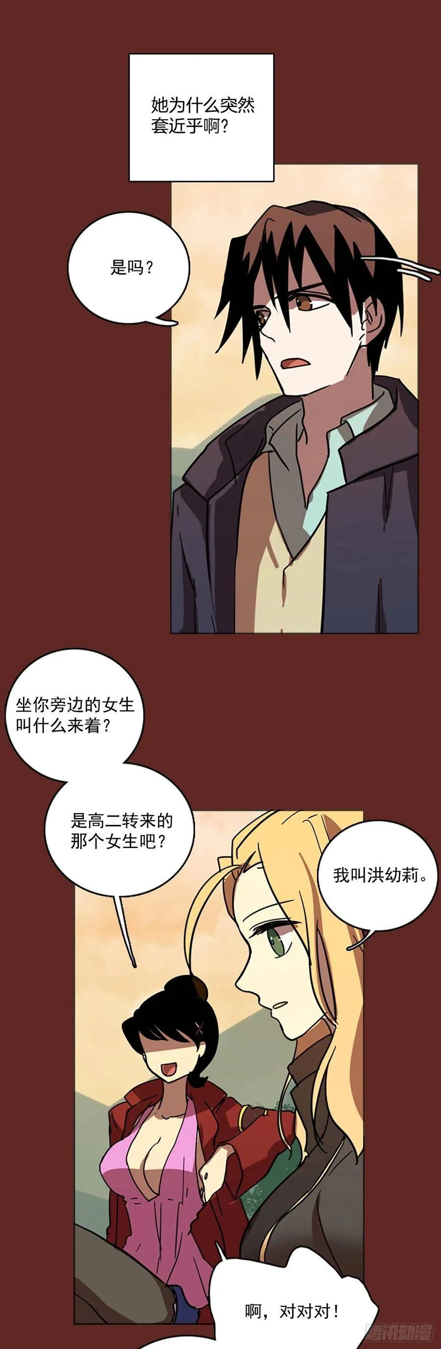 37.起死回生者（3） 第26页