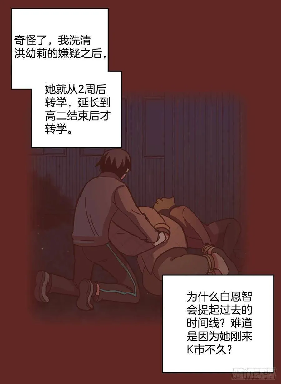 37.起死回生者（3） 第28页