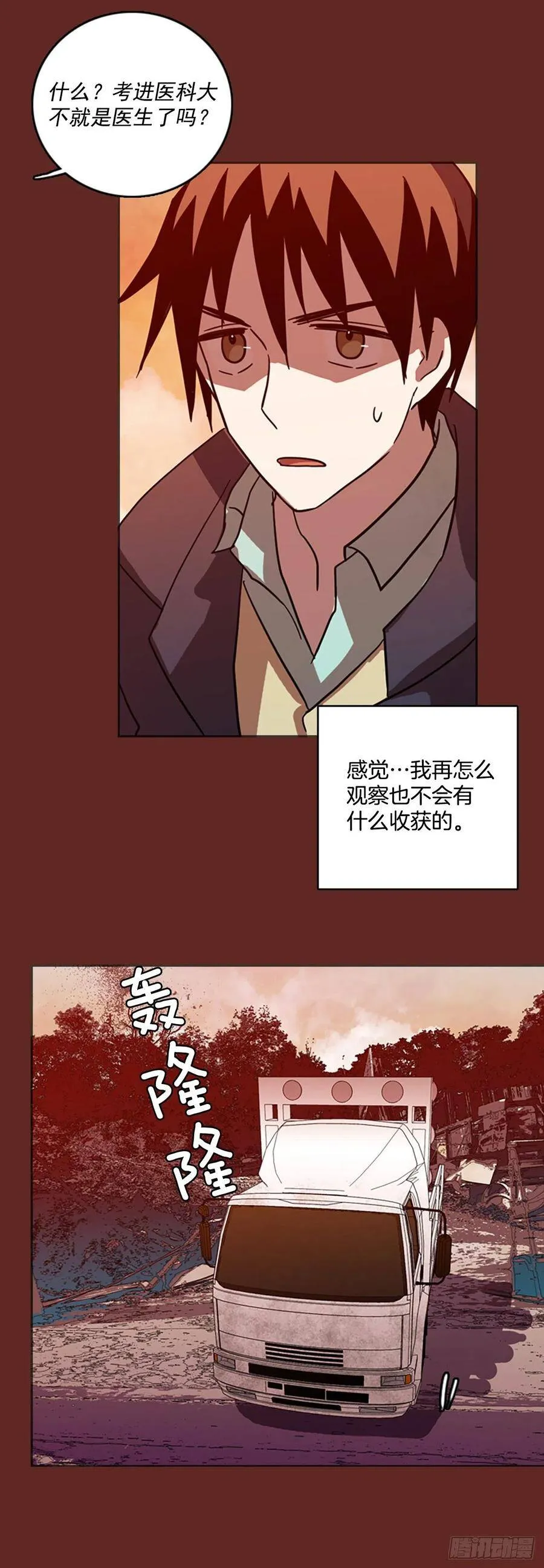 37.起死回生者（3） 第30页