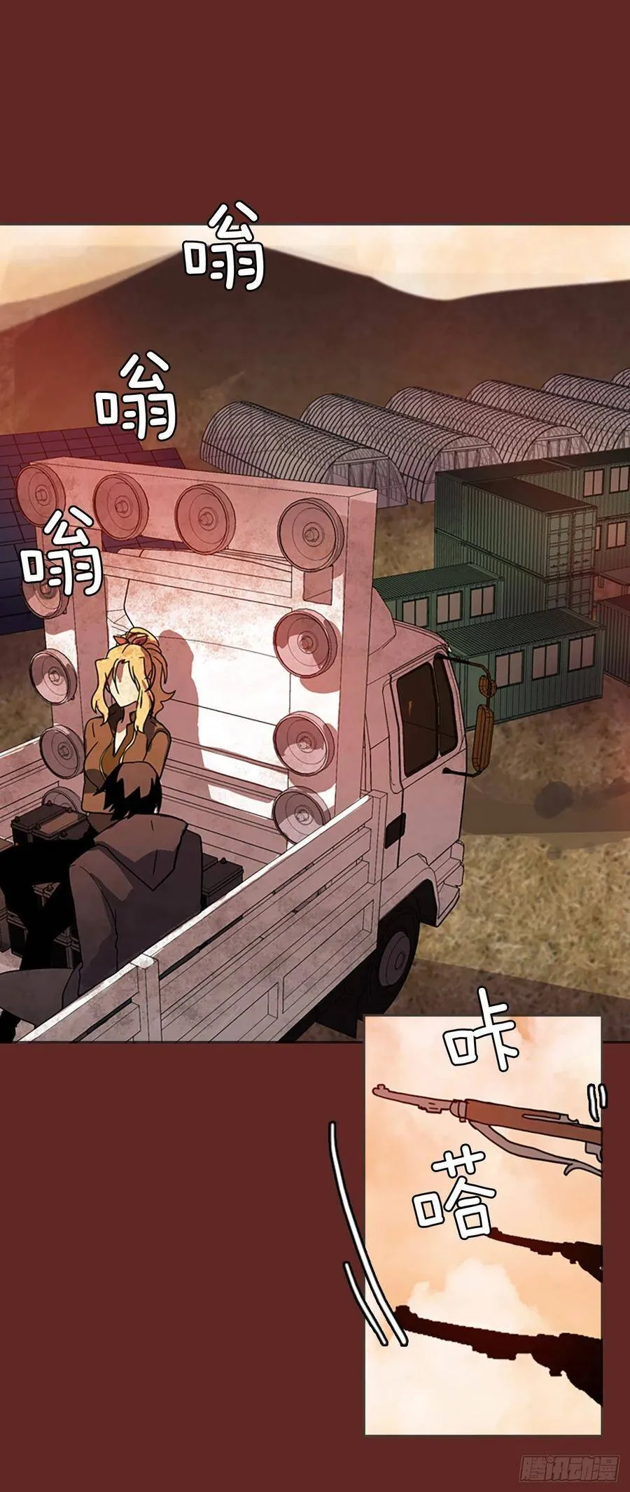 37.起死回生者（3） 第31页