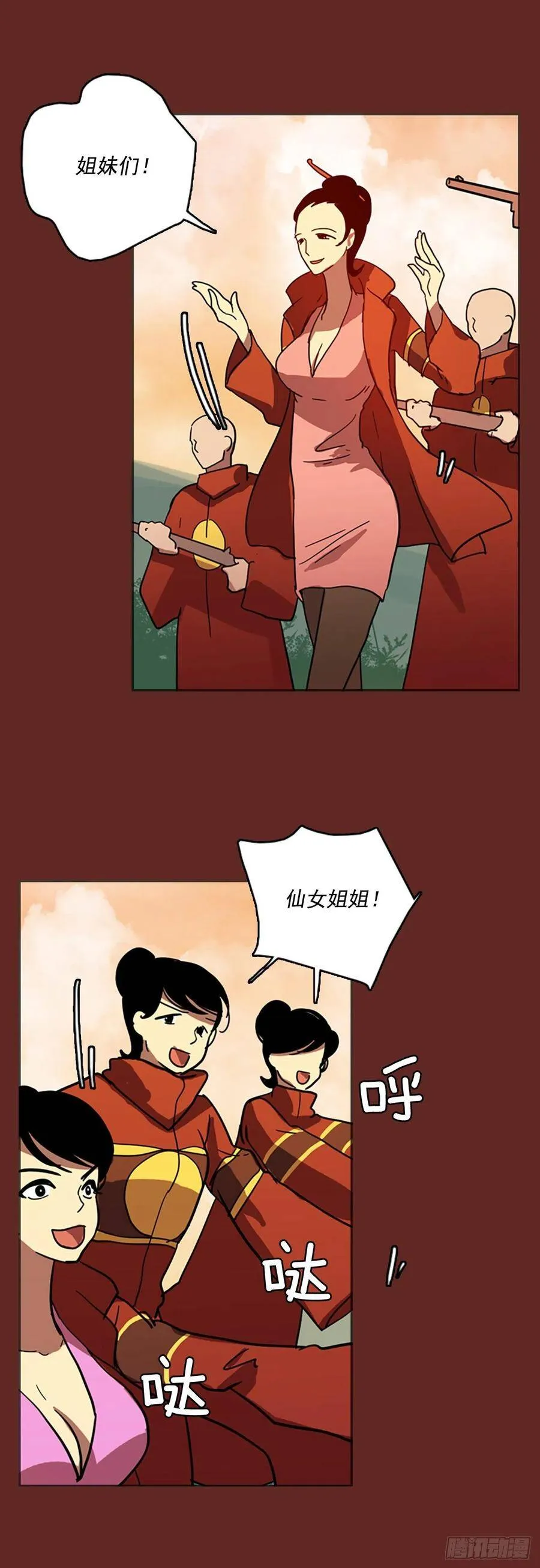 37.起死回生者（3） 第32页