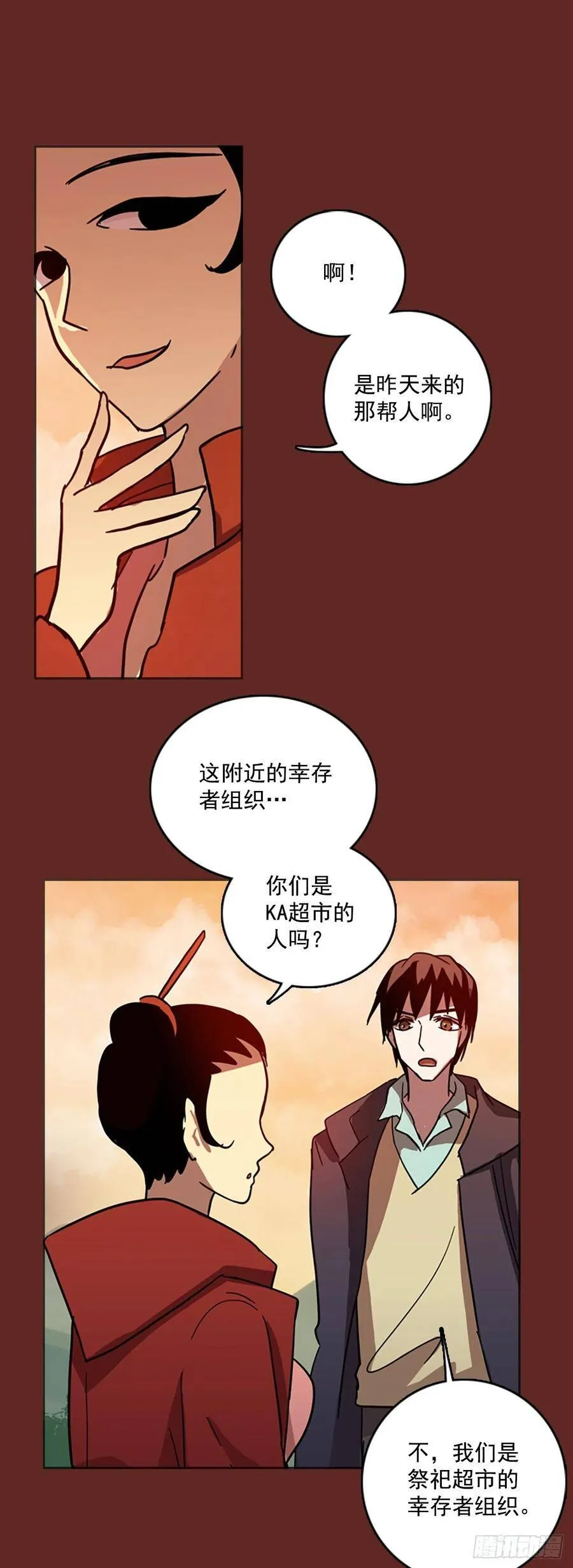 37.起死回生者（3） 第35页