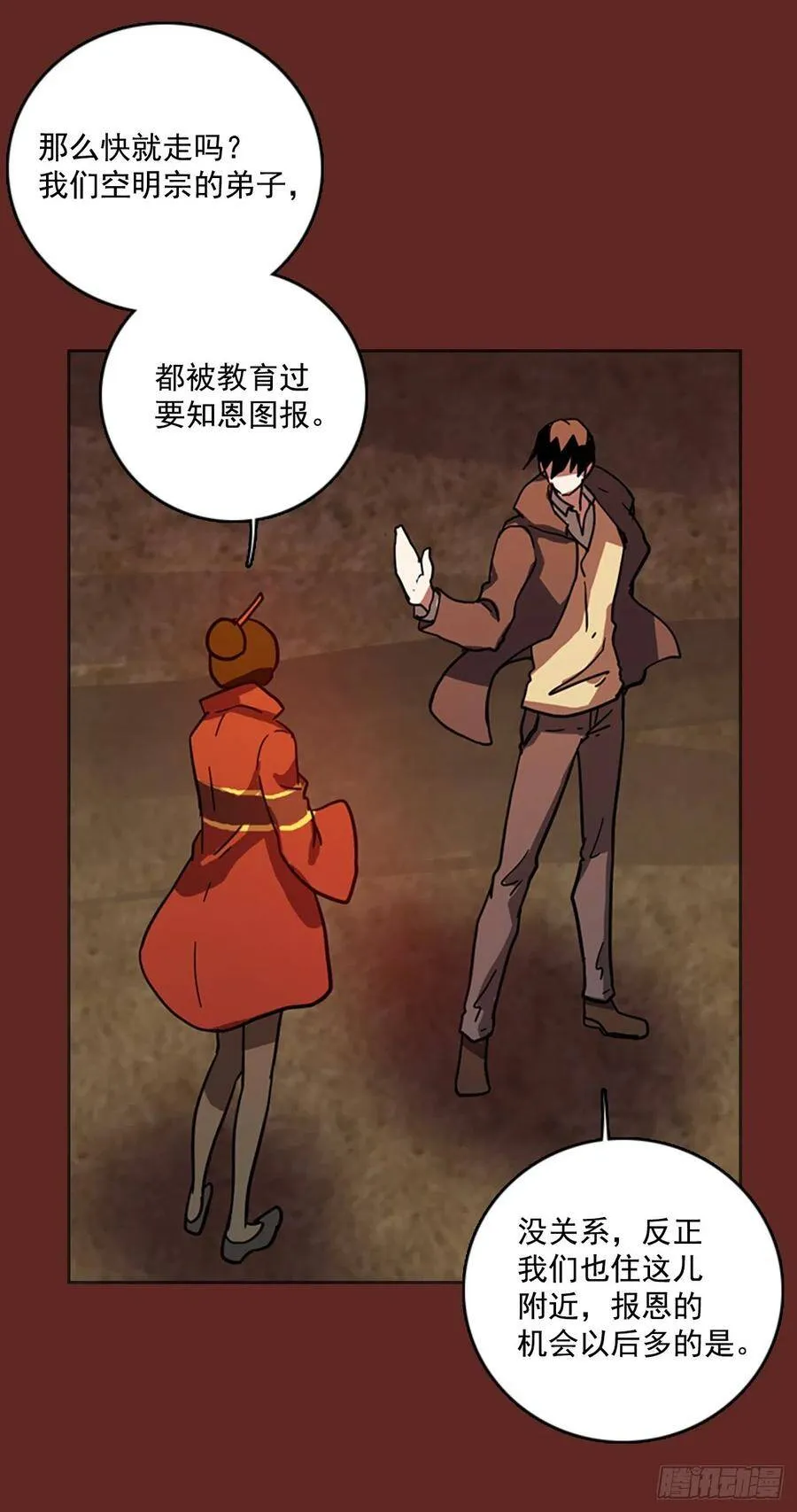 37.起死回生者（3） 第38页