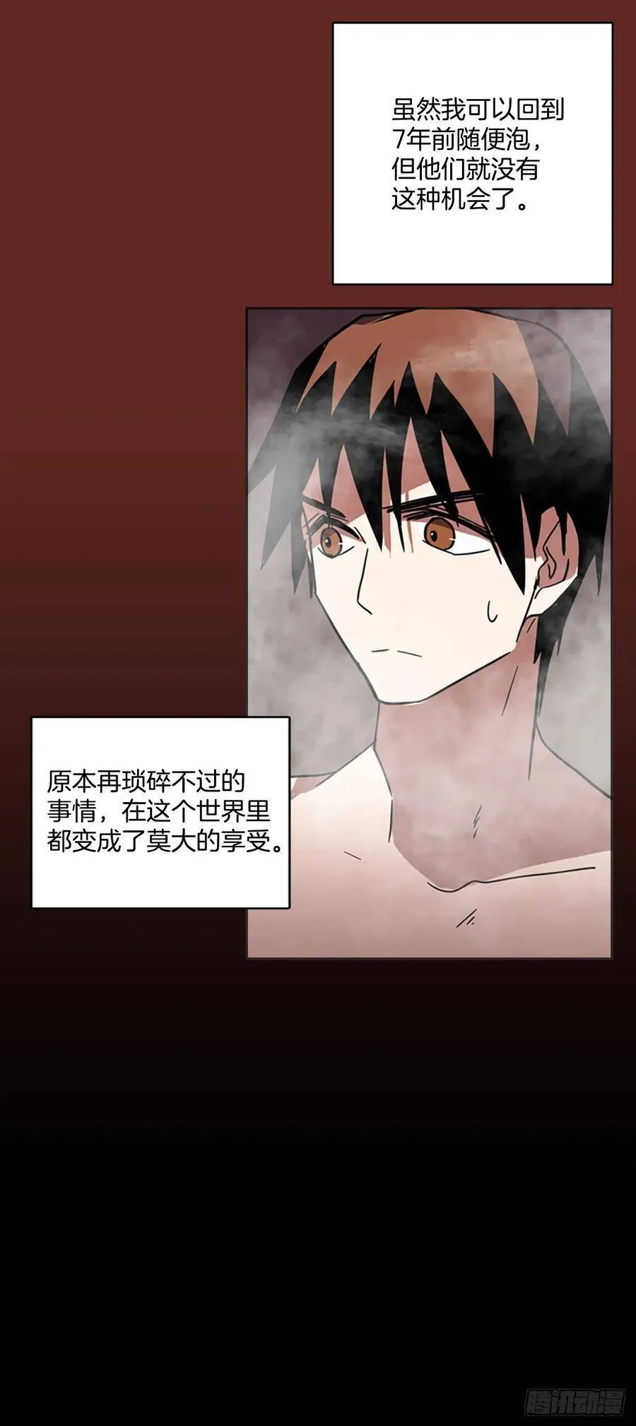 37.起死回生者（3） 第48页