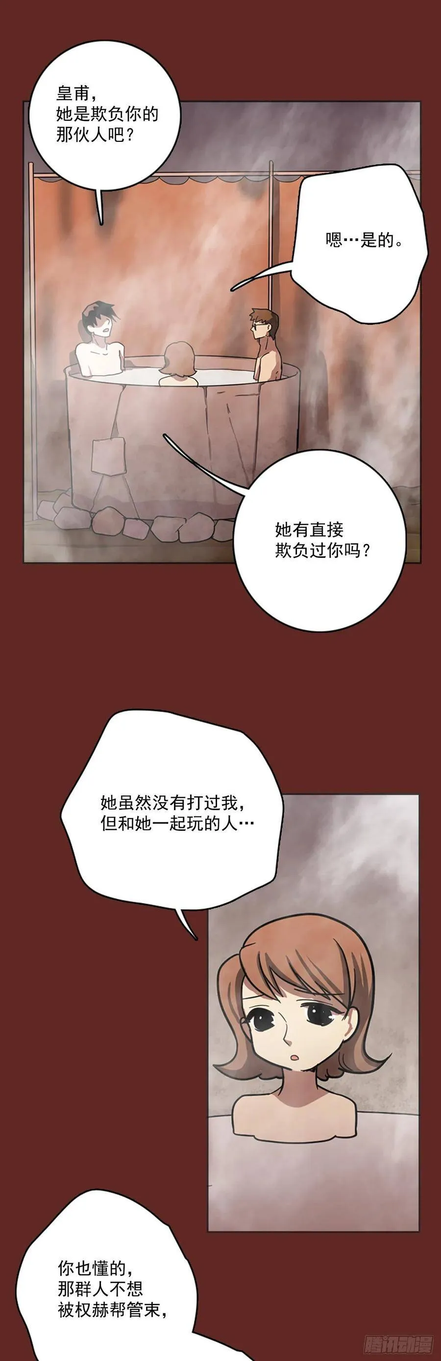 38.起死回生者（4） 第2页