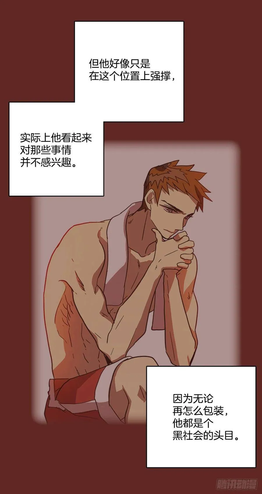 38.起死回生者（4） 第4页