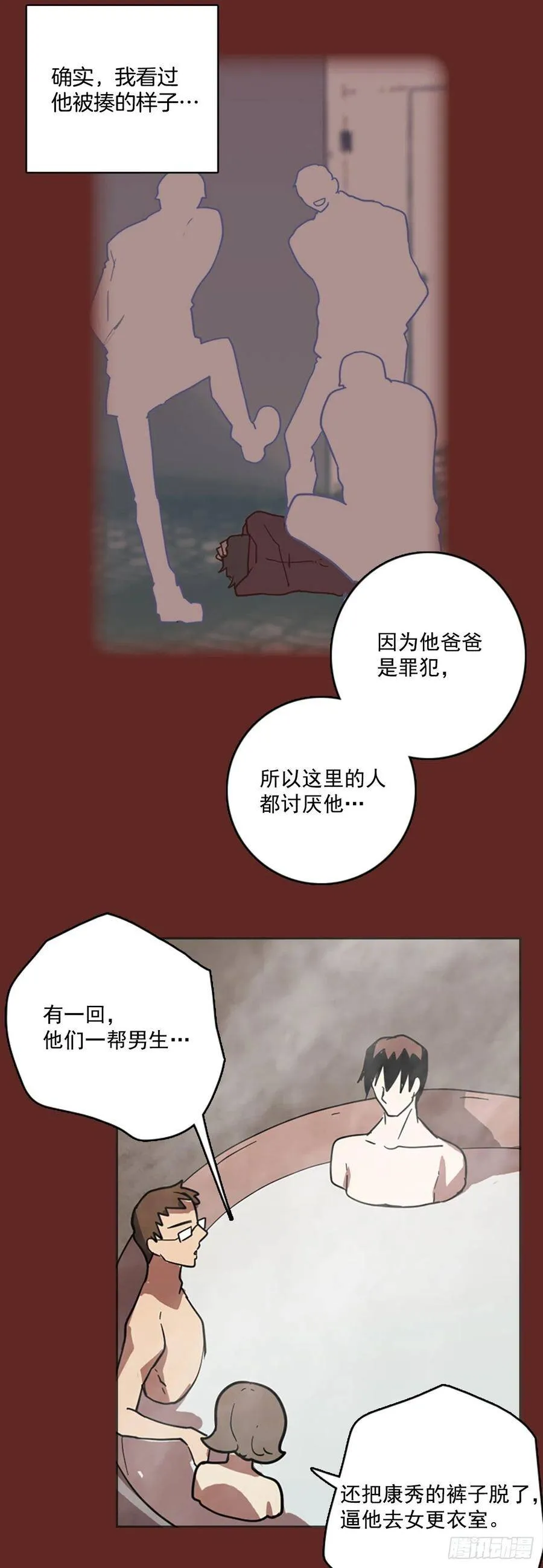 38.起死回生者（4） 第8页