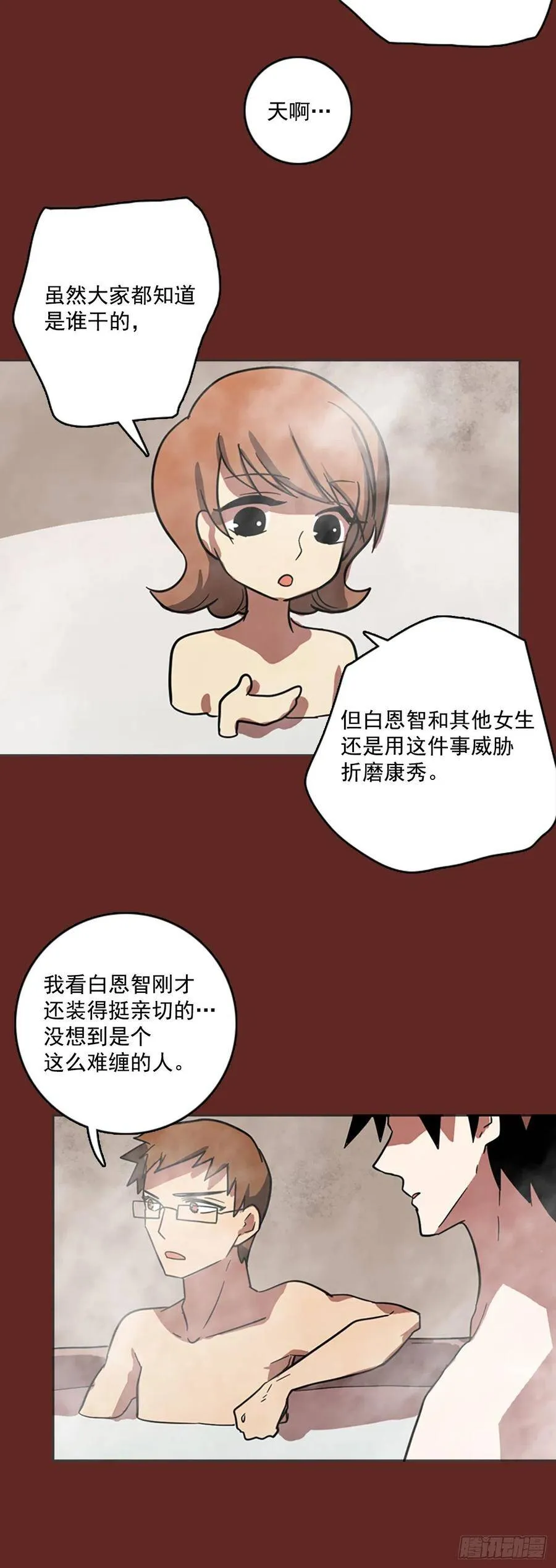 38.起死回生者（4） 第9页