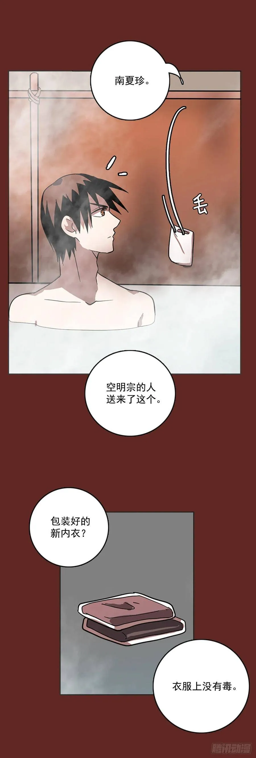 38.起死回生者（4） 第10页