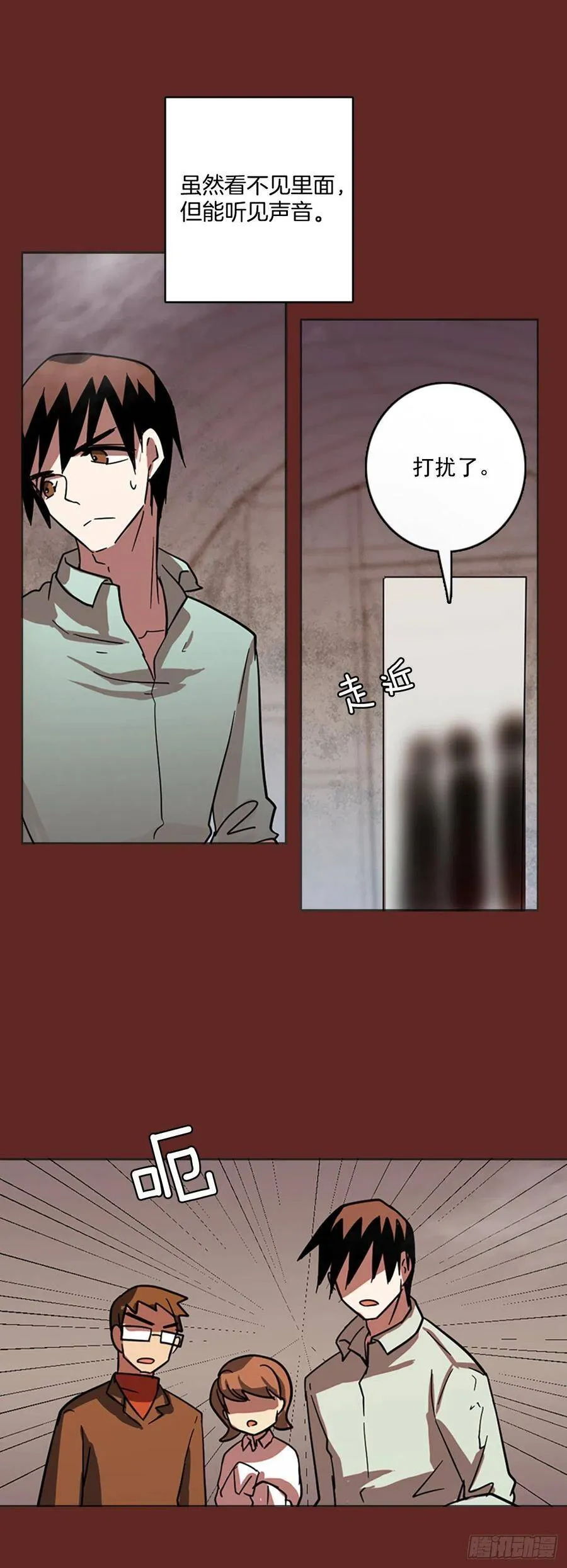 38.起死回生者（4） 第17页