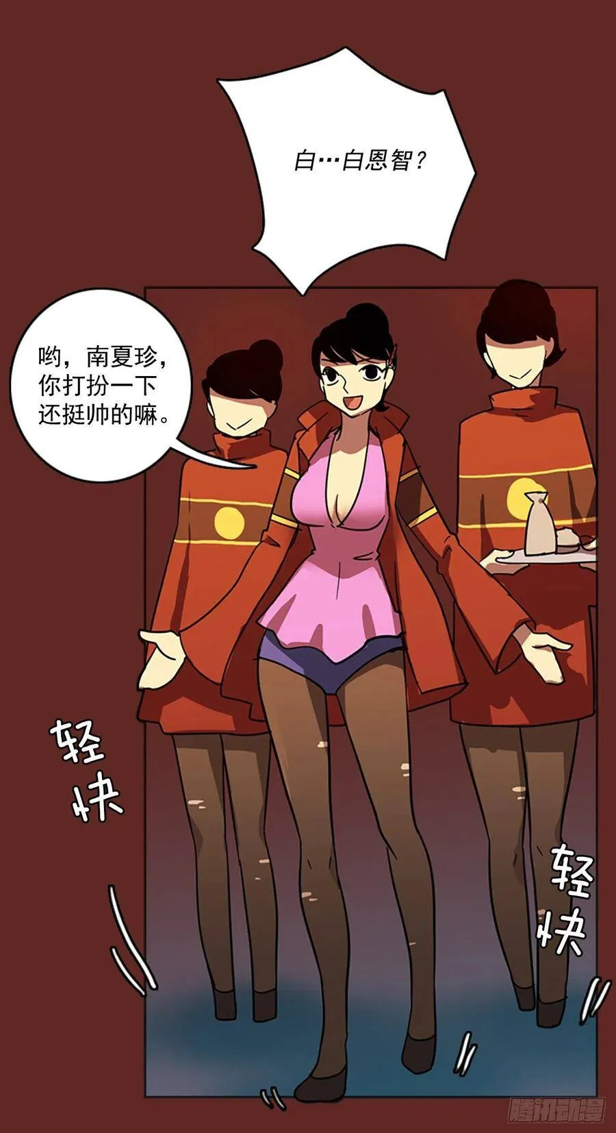 38.起死回生者（4） 第18页