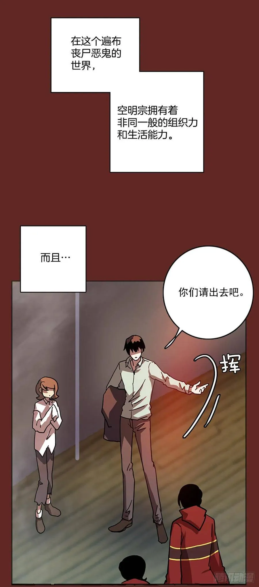 38.起死回生者（4） 第20页