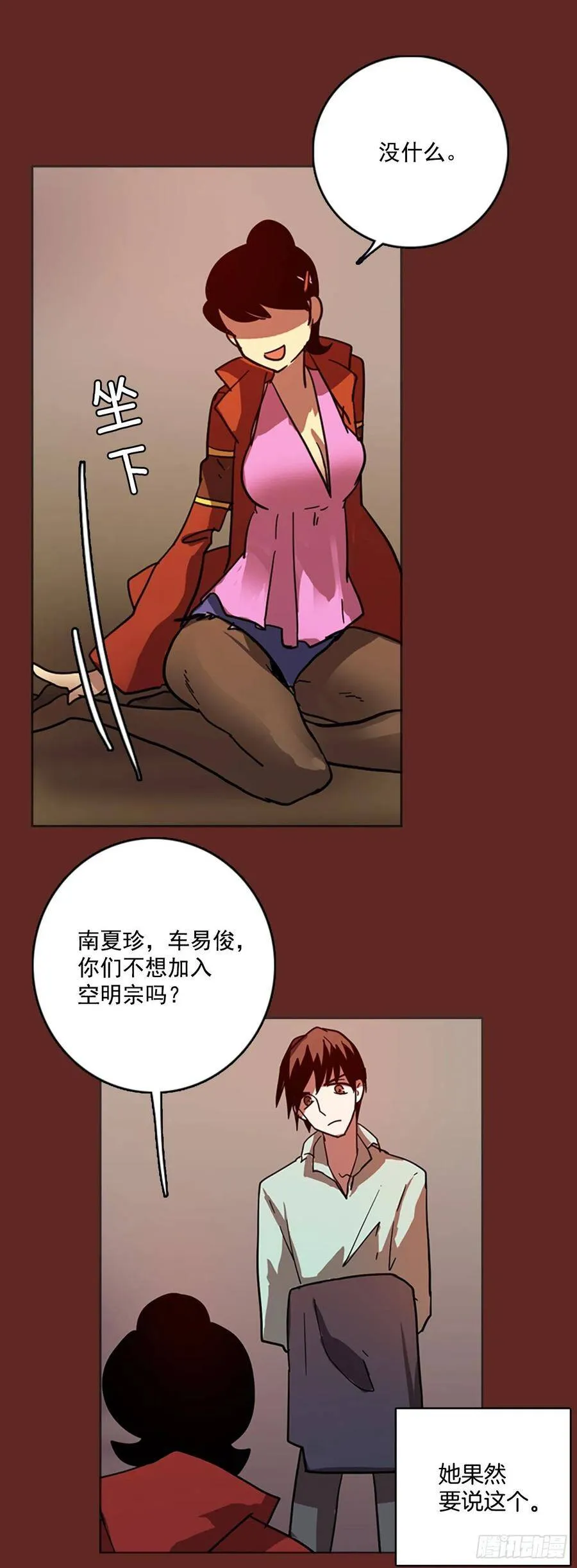 38.起死回生者（4） 第27页