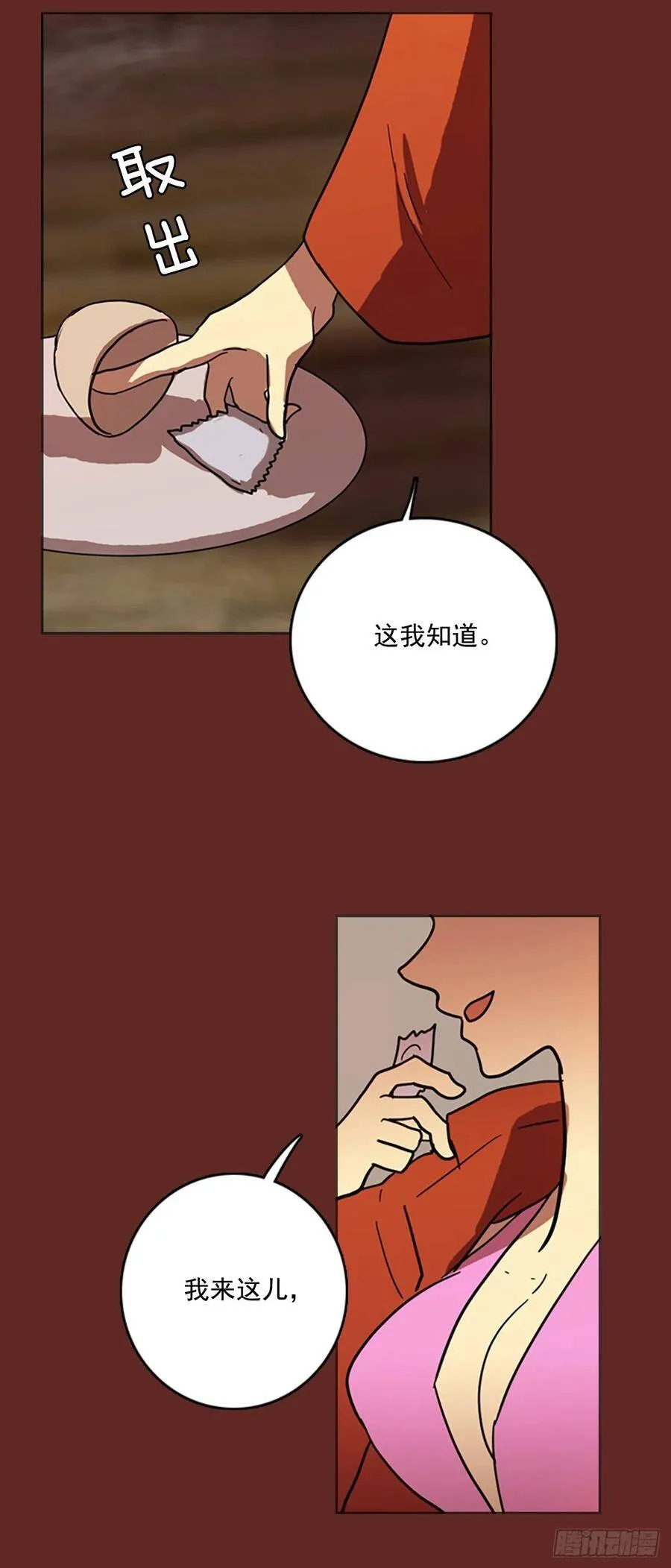 38.起死回生者（4） 第30页
