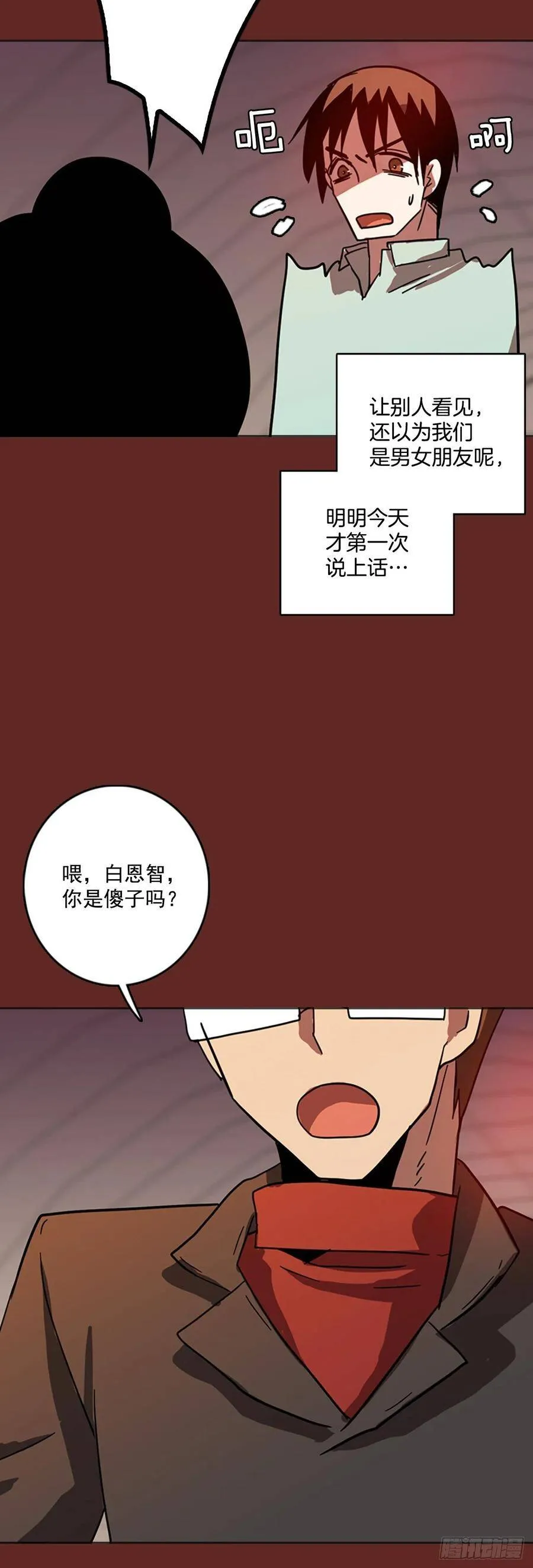 38.起死回生者（4） 第45页