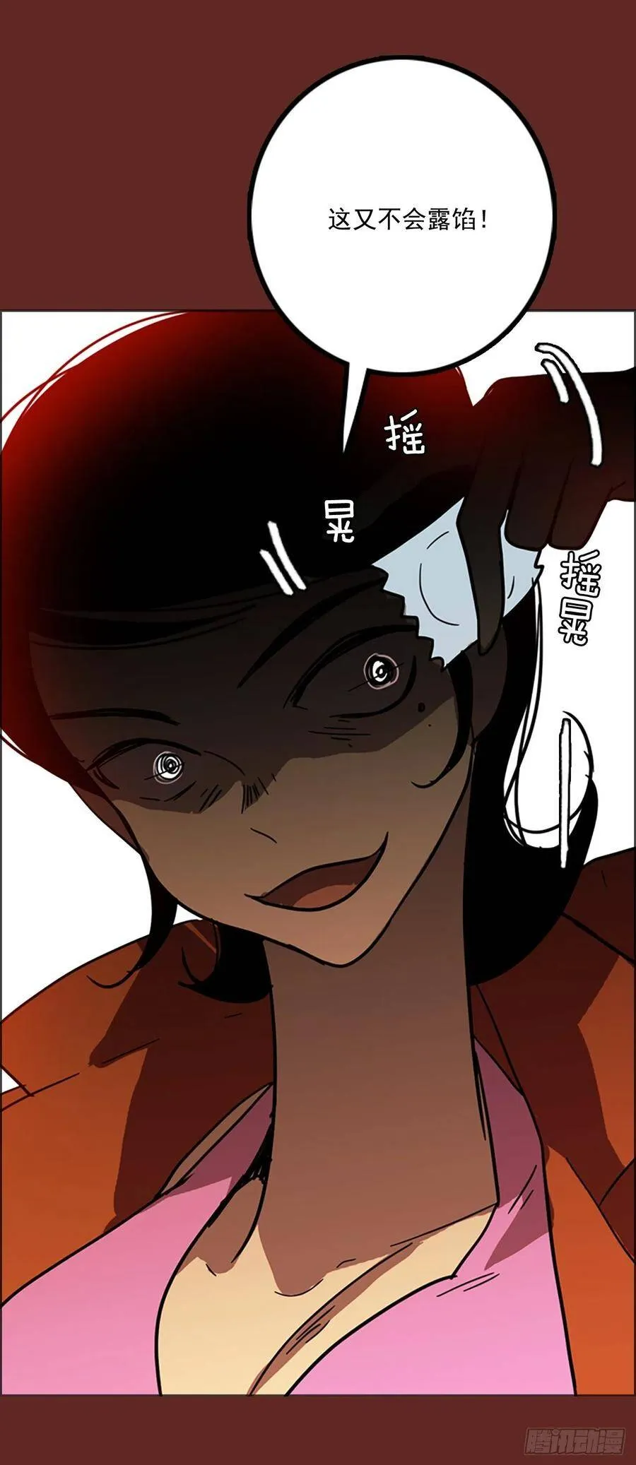 38.起死回生者（4） 第51页